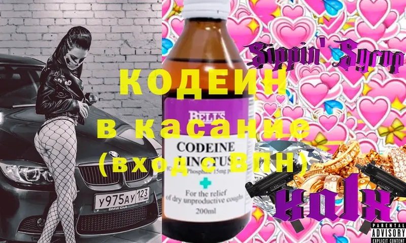 Кодеиновый сироп Lean напиток Lean (лин)  Тюмень 