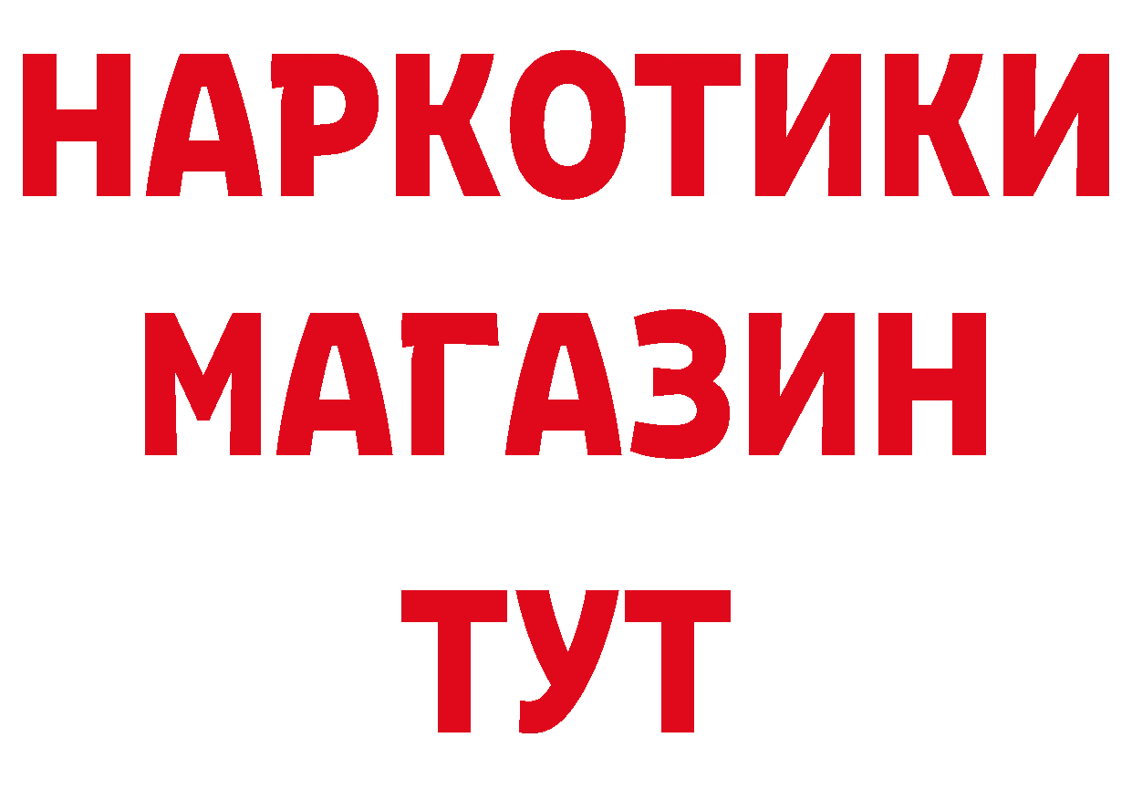 Купить закладку даркнет состав Тюмень