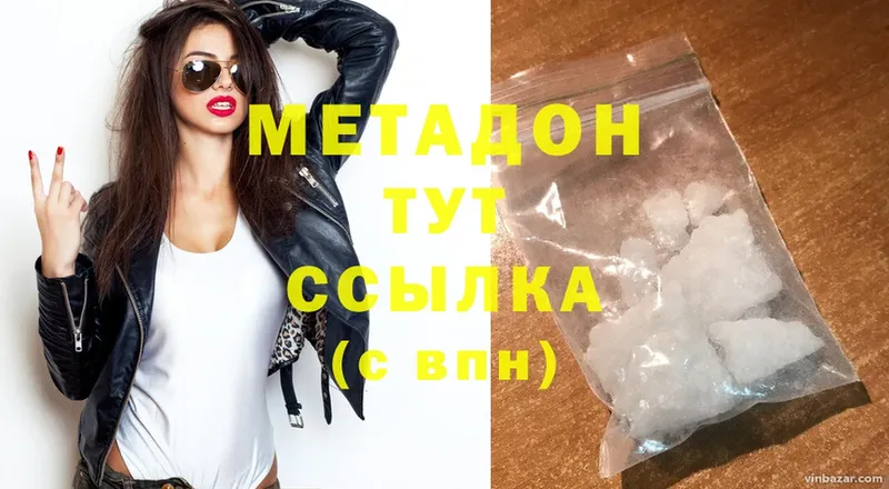 наркотики  Тюмень  МЕТАДОН methadone 