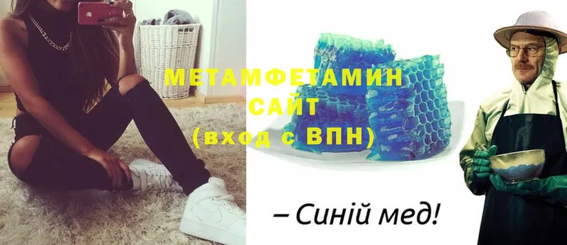 МЕТАМФЕТАМИН Methamphetamine  Тюмень 